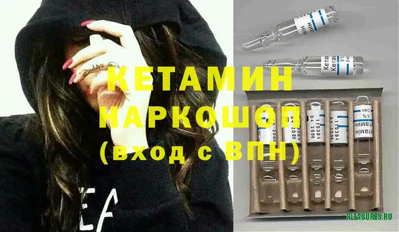 Кетамин ketamine  Бежецк 