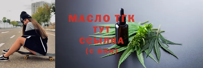 наркота  Бежецк  ТГК Wax 